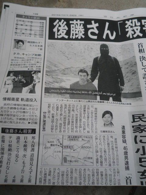 ひかる493 5内間利幸さんが石橋美羽ちゃんを殺したとされる事件の記事など キティちゃん３９９１のブログ 楽天ブログ