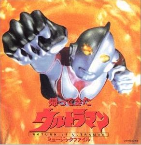 帰ってきたウルトラマンレコード.jpg