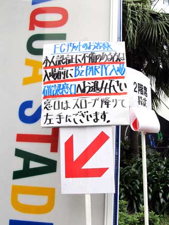 5 EPSON AQUASTADIUM 看板 1.JPG