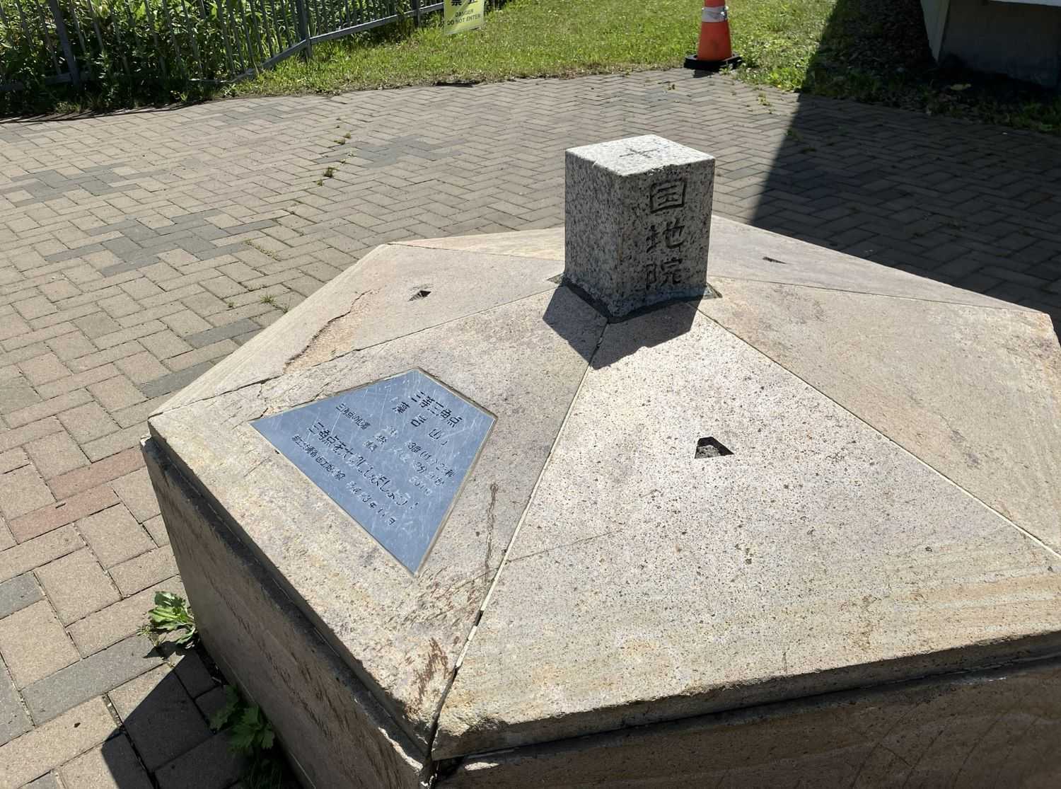 札幌の旅(6)：藻岩山から下山、すれ違う登山者への挨拶は「おはようございます」から「こんにちは」へ | 政治、現代史、進化生物学、人類学・考古