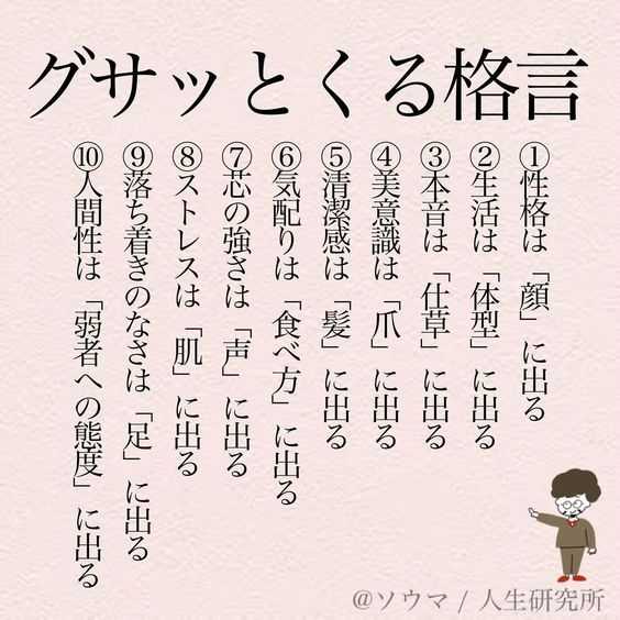 グサッとくる格言 人生訓 みやひょんの青春真っ盛り 楽天ブログ