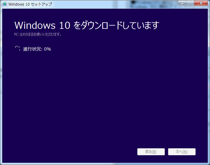 Windows10 Upgrade