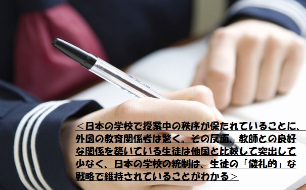 教育現場ｰ1