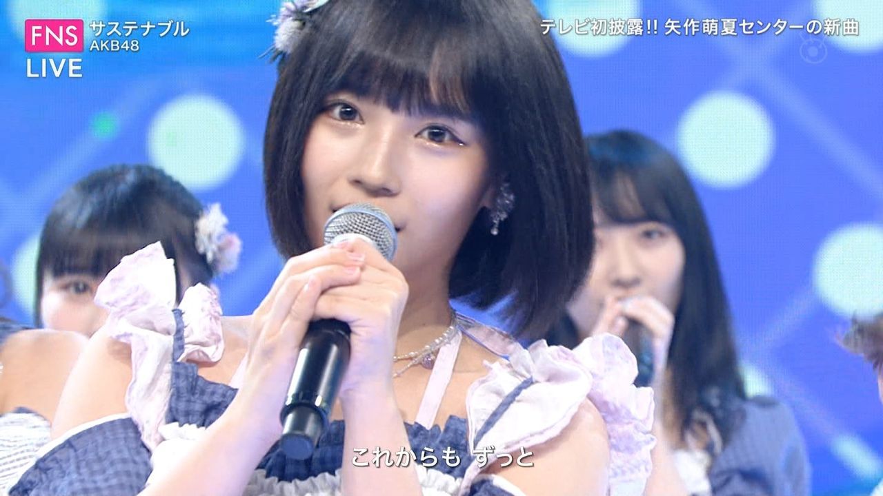☆AKB48♪新曲『サステナブル』初披露!【映像付】(夏らしい