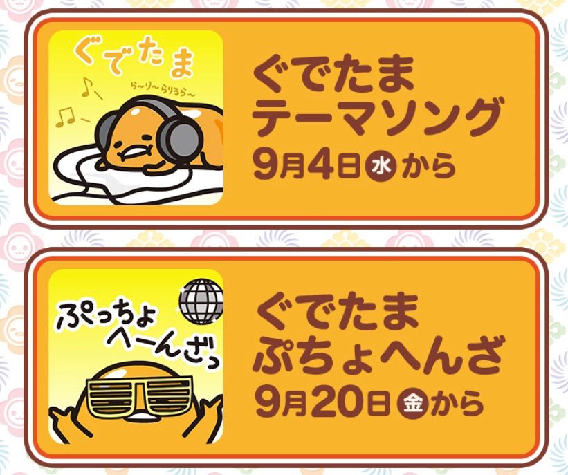 ぐでたま × 太鼓の達人 A1ポスター 非売品 コラボ限定 ぐでたま ×