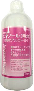 無水エタノール