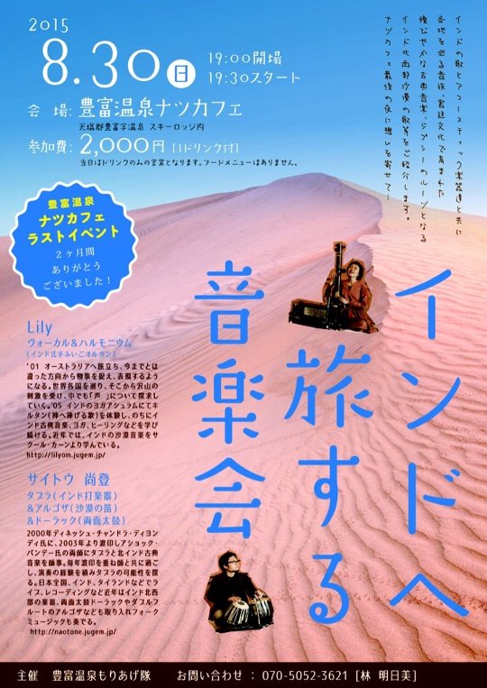 ナツカフェラストライブ.jpg