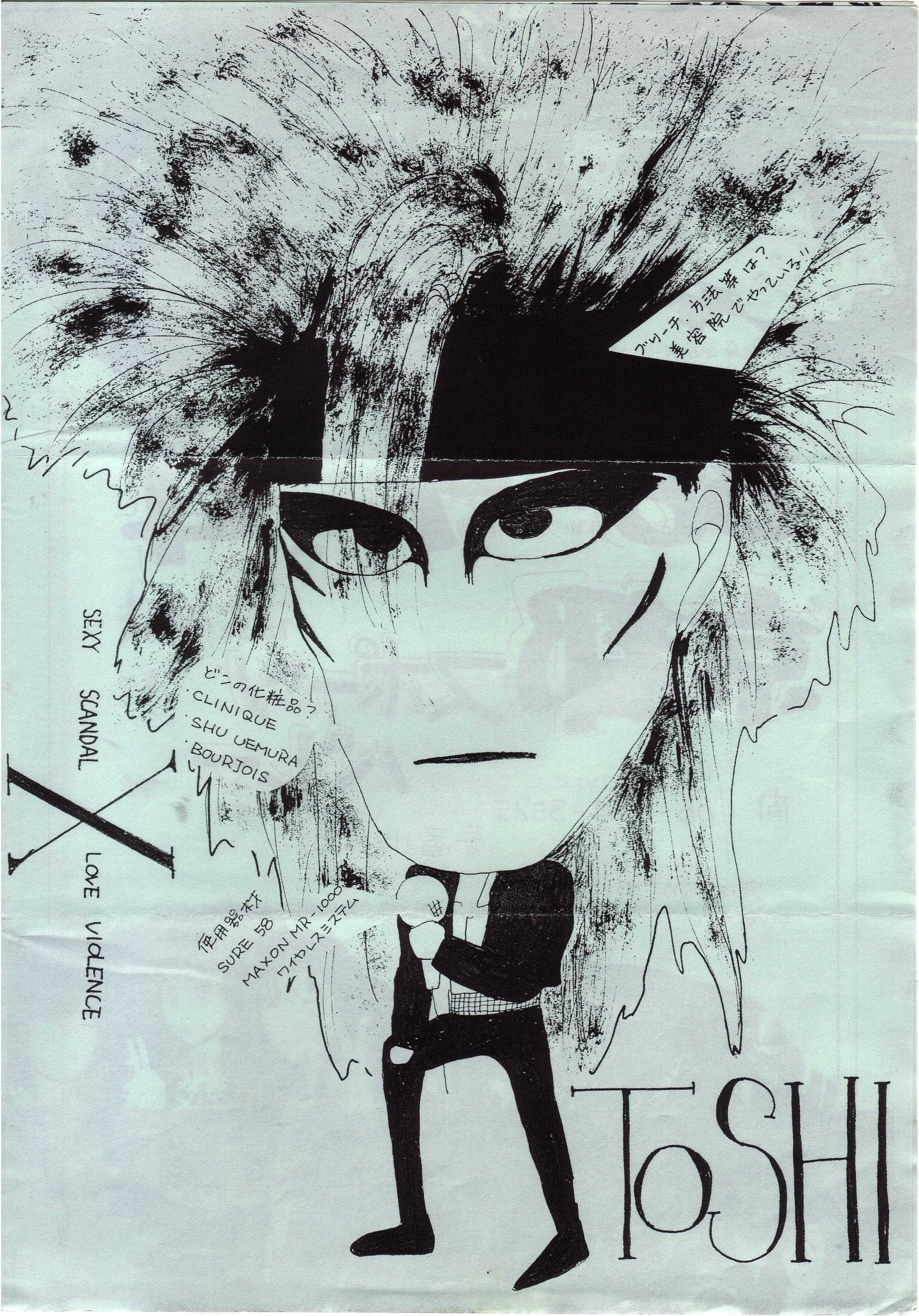 X JAPAN | japameta'80 - 楽天ブログ