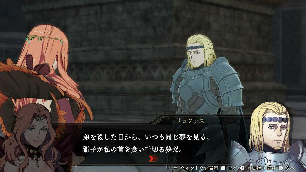ファイアーエムブレム無双風花雪月 序章ｅｐ ３ 急変の王都 ネタバレ有 気ままにゲームレビュー 楽天ブログ