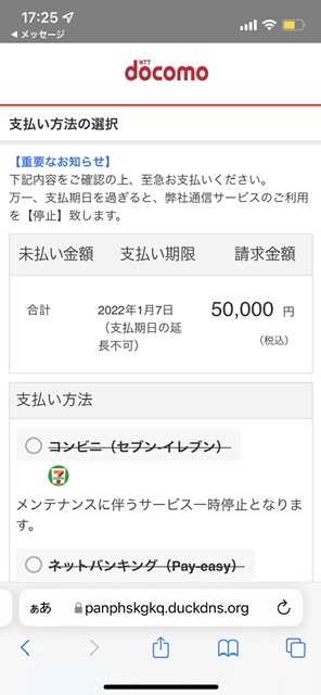 電話番号＋818060549858 に注意 2022.01.07 | 競馬