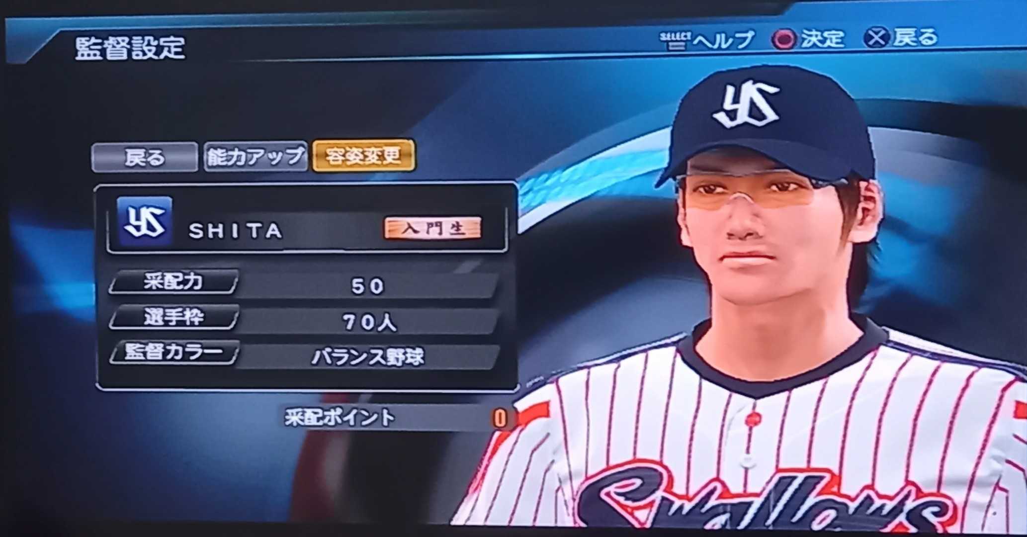 プロ野球スピリッツ15 グランプリモード Part3 Shitaさんのブログ 楽天ブログ