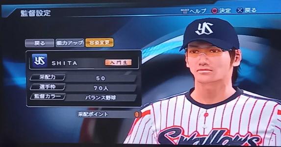 プロ野球スピリッツ15 グランプリモード Part2 Shitaさんのブログ 楽天ブログ