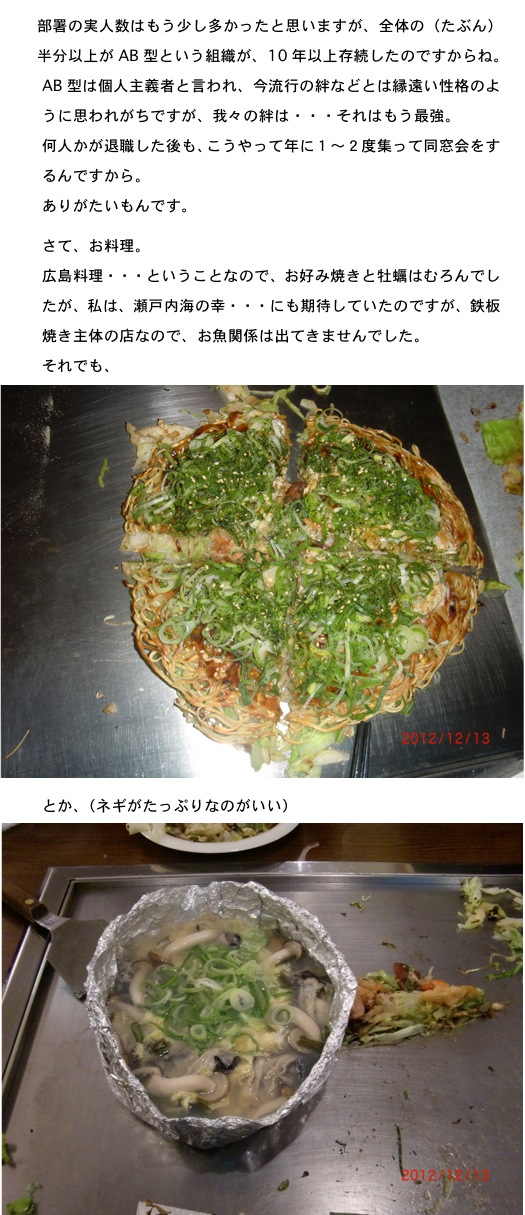 2012.12.13-2.jpg