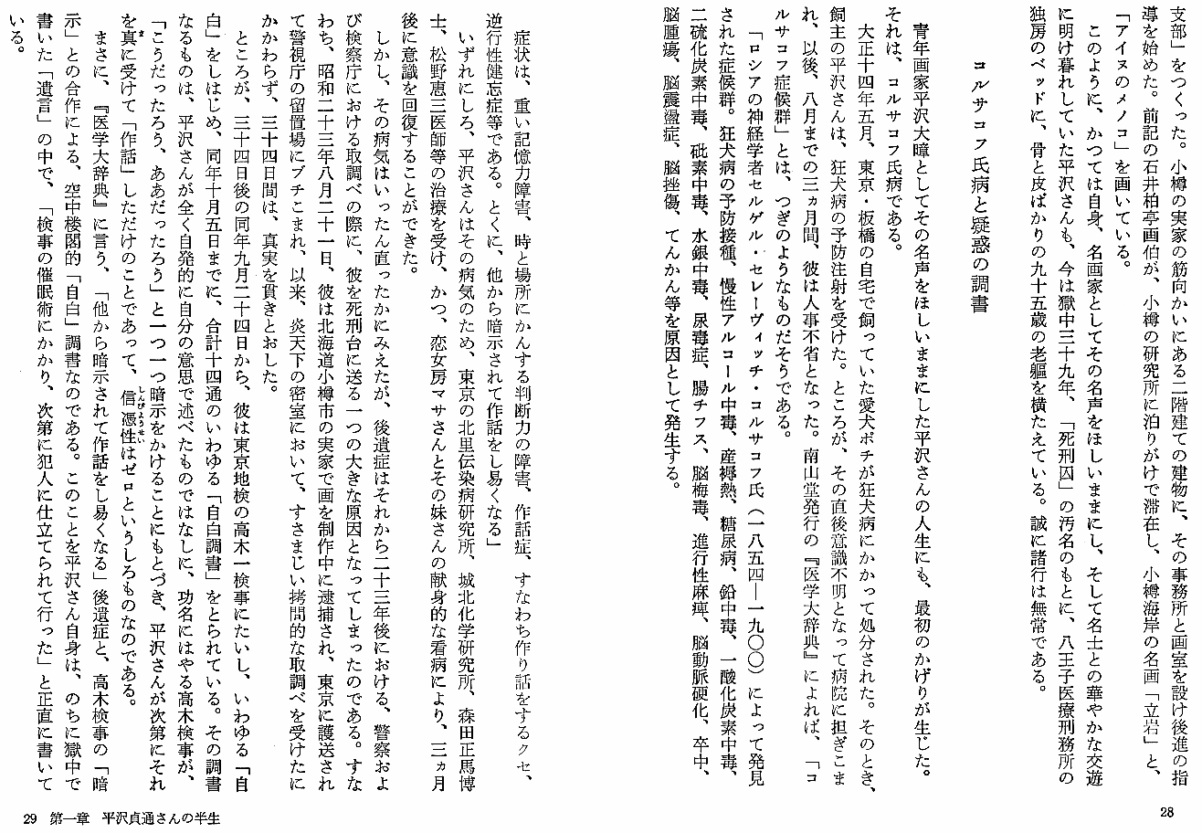 大槻ケンヂと菅野美穂は交際してた?兄が ...
