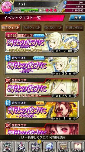 淘汰の彼方に ダグダ編 フュトのファンキル日記season2 楽天ブログ