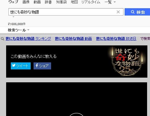 ががばば-Yahoo検索結果