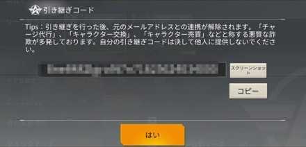 荒野行動 データ引き継ぎ方法と機種変 まだ課金で荒野ガチャしてるの 楽天ブログ