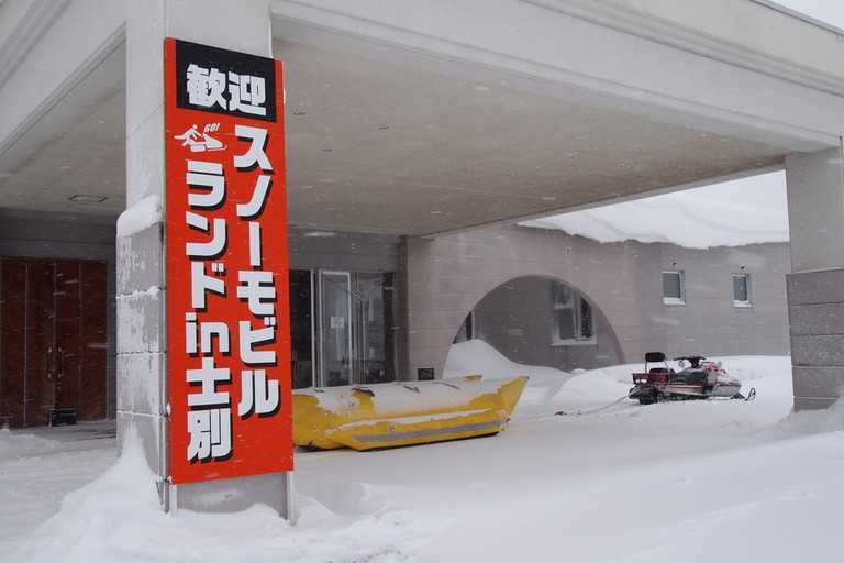 スノーモビルランド