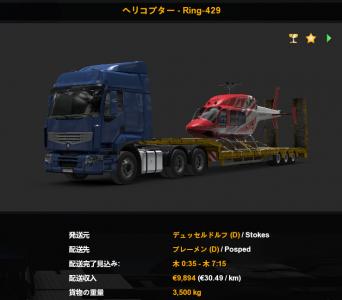 Ets2のおすすめ設定 無節操で飽きっぽい主の戯言 楽天ブログ