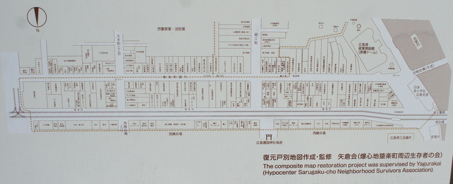 原爆ドーム猿楽町２.jpg