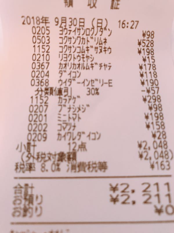 rblog-20181001211836-01.jpg