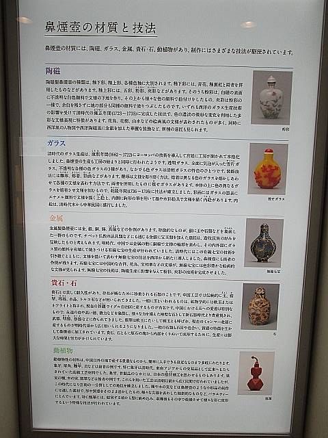 鼻烟壺‥磁器製トウモロコシ形 鼻烟壺‥磁器製トウモロコシ形