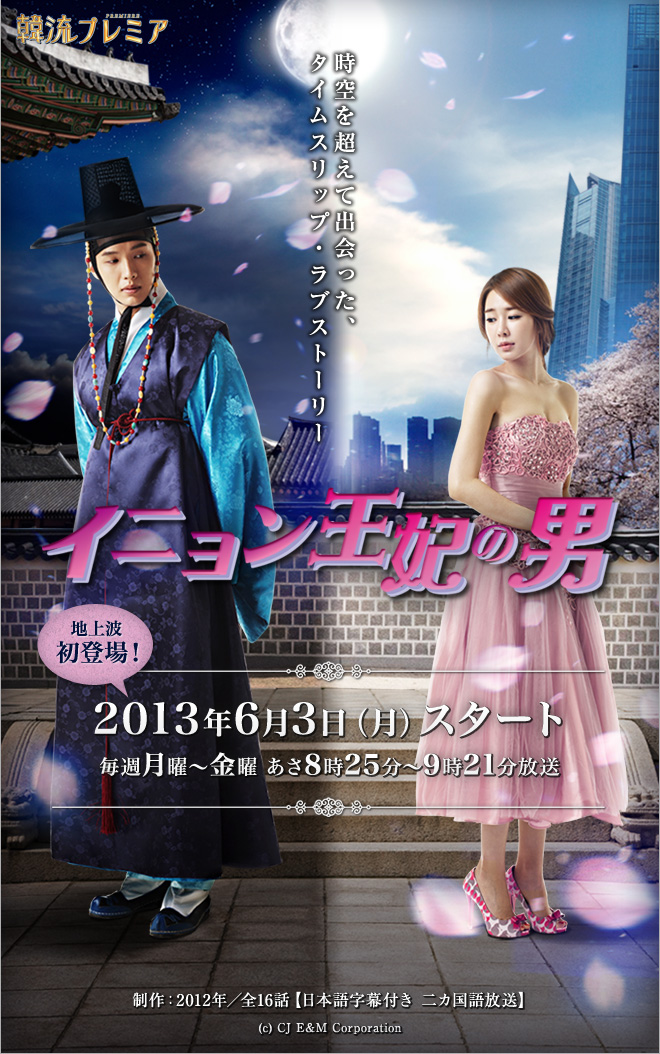 イニョン王妃の男 韓流ドラマ大好き 楽天ブログ