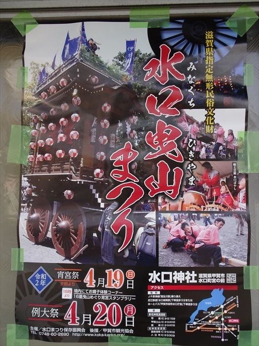 旧東海道を歩く 水口宿 石部宿 手原 その3 水口宿 水口城跡 真徳寺 Jinさんの陽蜂農遠日記 楽天ブログ