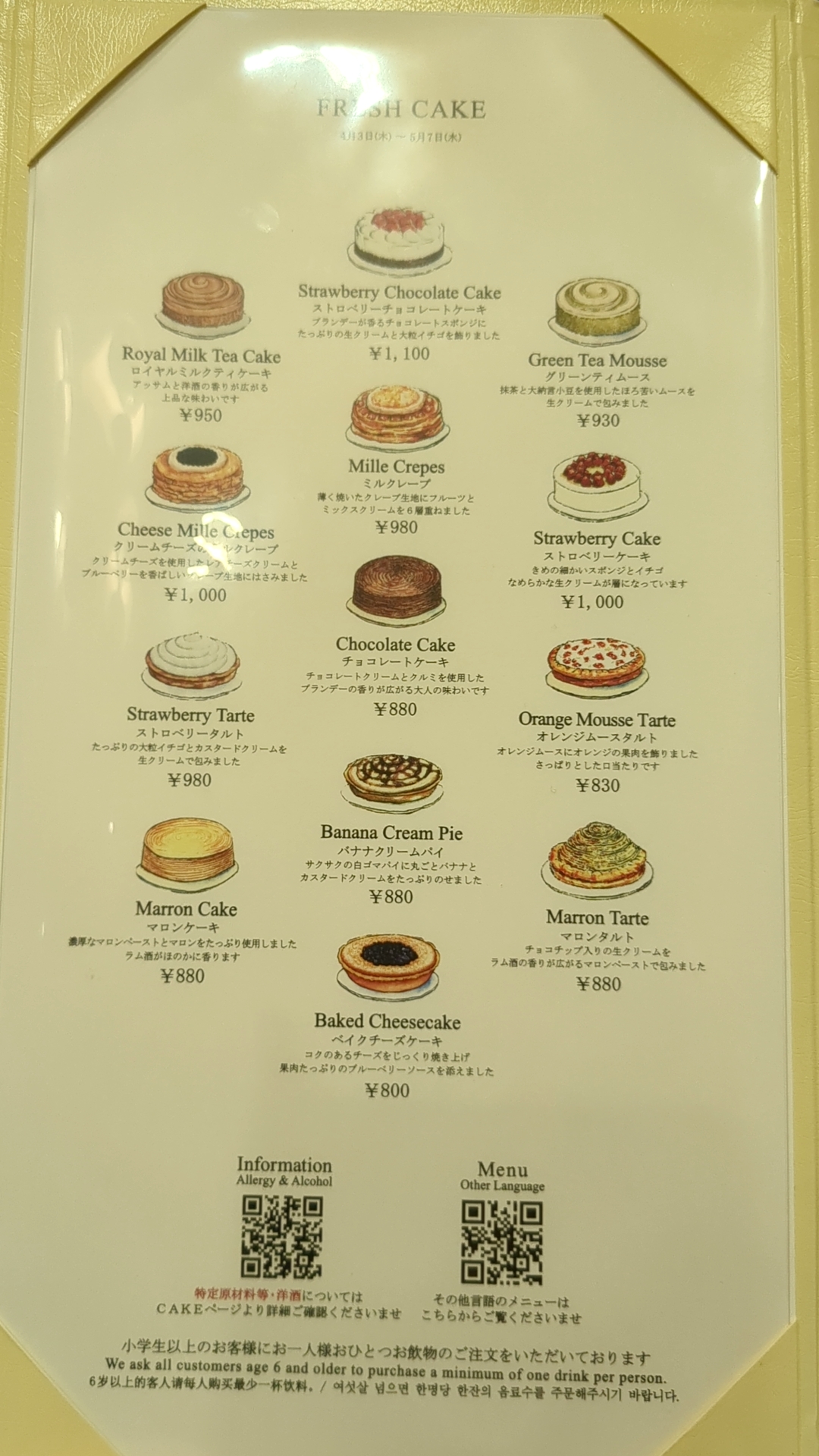 HARBS ルミネ横浜店 ランチ　ケーキメニュー