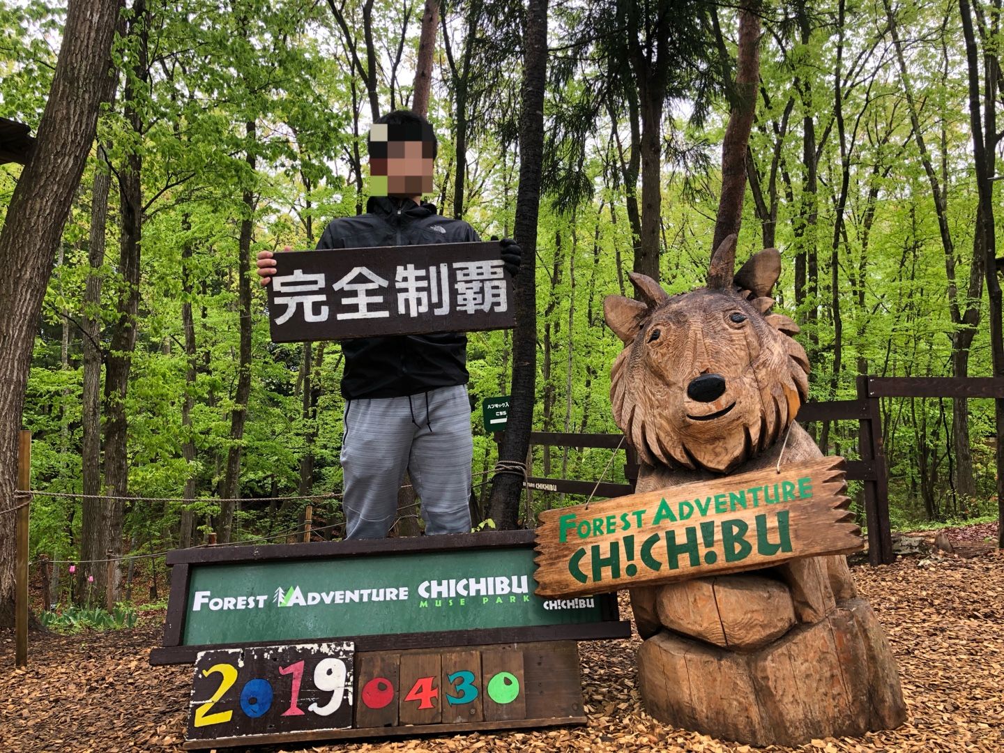 都内から日帰りok 秩父ミューズパーク でアクティビティ三昧 観光 旅行ガイド ぐるたび