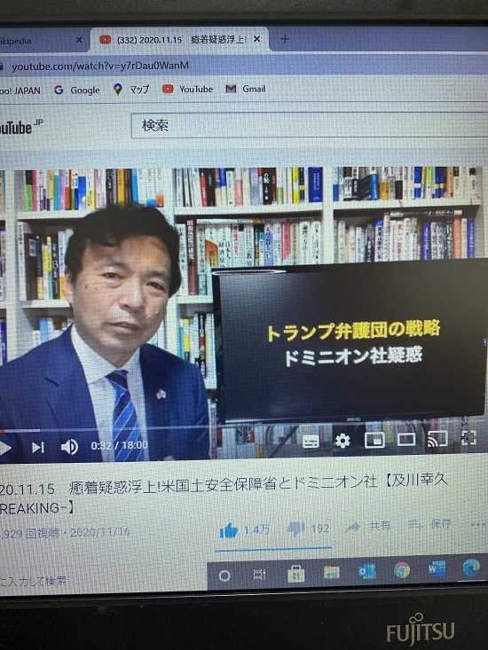不正集計ソフトを使っていることを否定できないドミニオン社 聖徳太子みろくのひびき 楽天ブログ