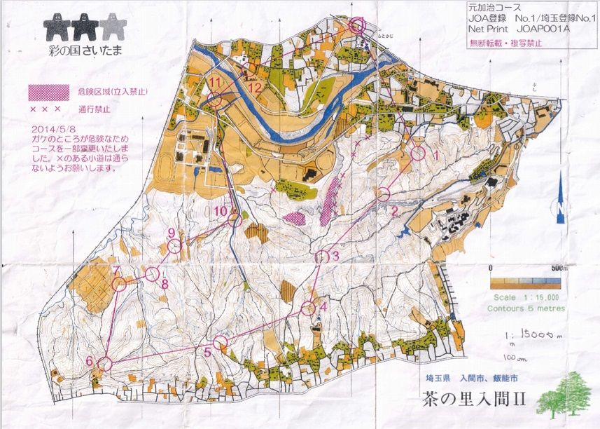 登山再開は奥武蔵の加治丘陵オリエンテーリングから 山ボケ社へようこそ 山ボケ猫 野口いづみ のブログ 楽天ブログ