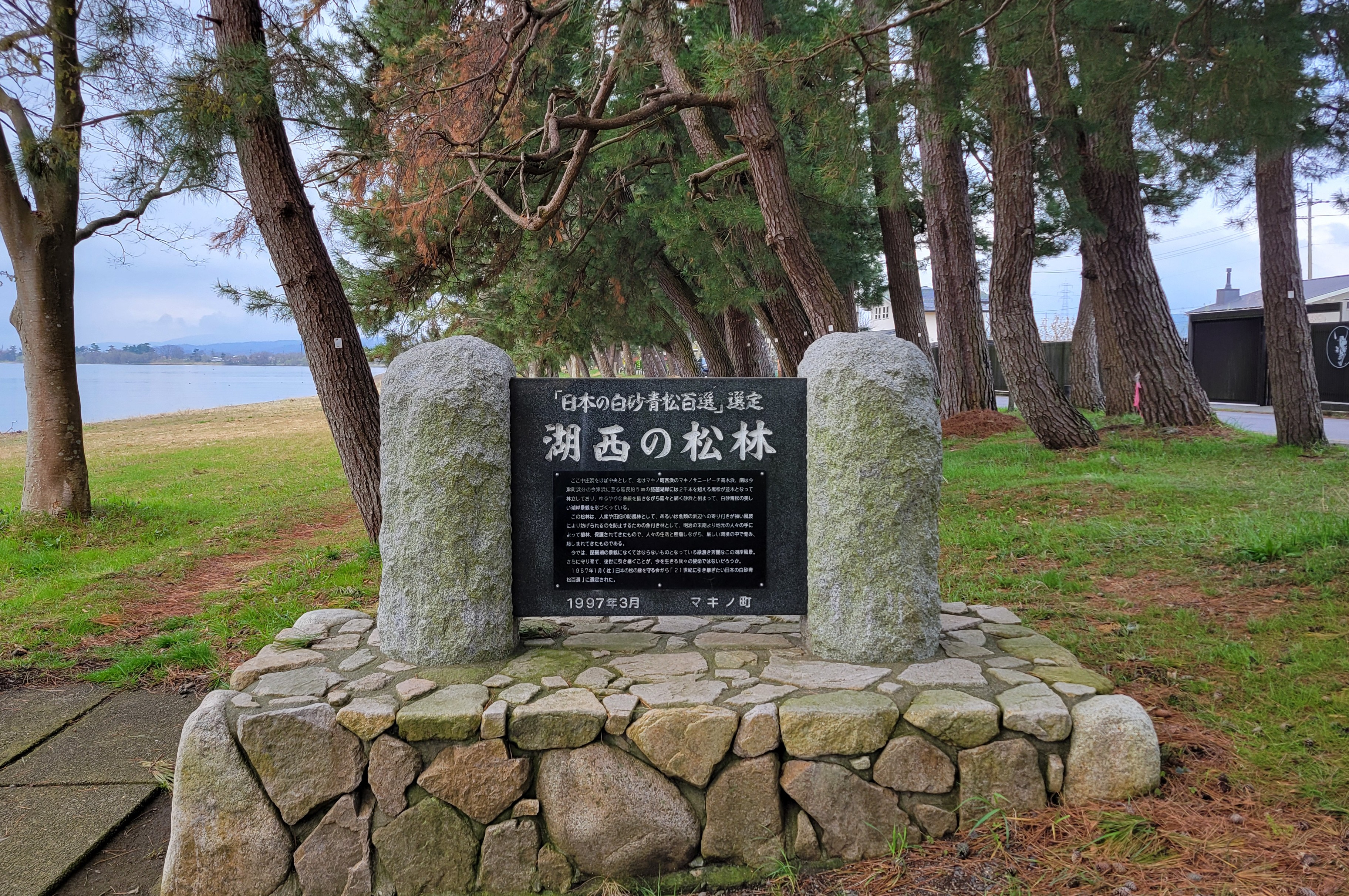 徒歩でビワイチ リターンズ(8) 高島 マキノ～高島 近江今津 | 徒歩で