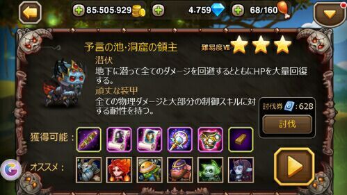 3ページ目の ソウルクラッシュ スマホゲーム むにろんの私的メモ 楽天ブログ