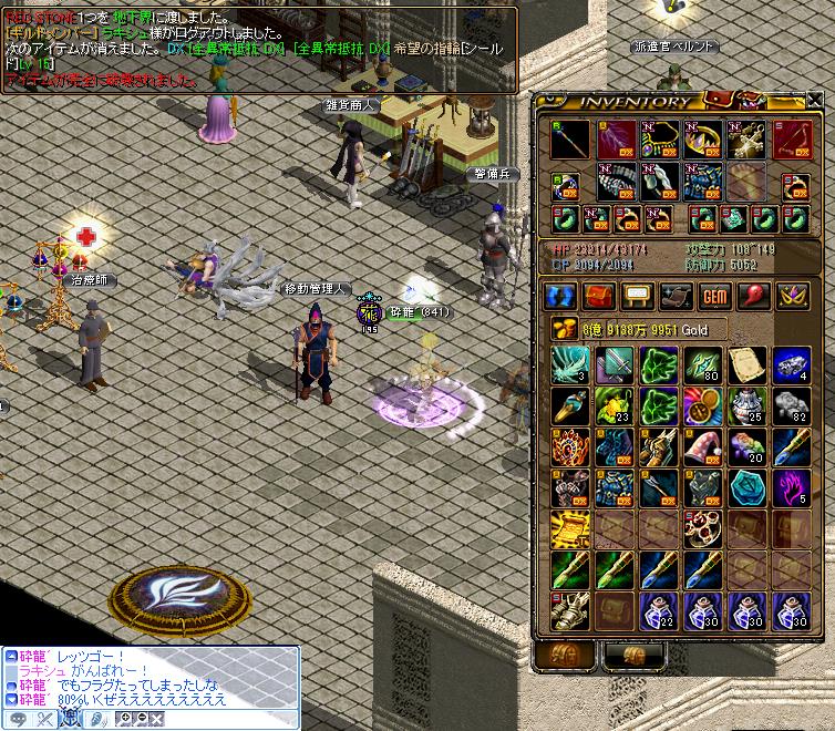 RedStone 16.06.03[02].JPG