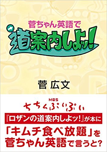 英語