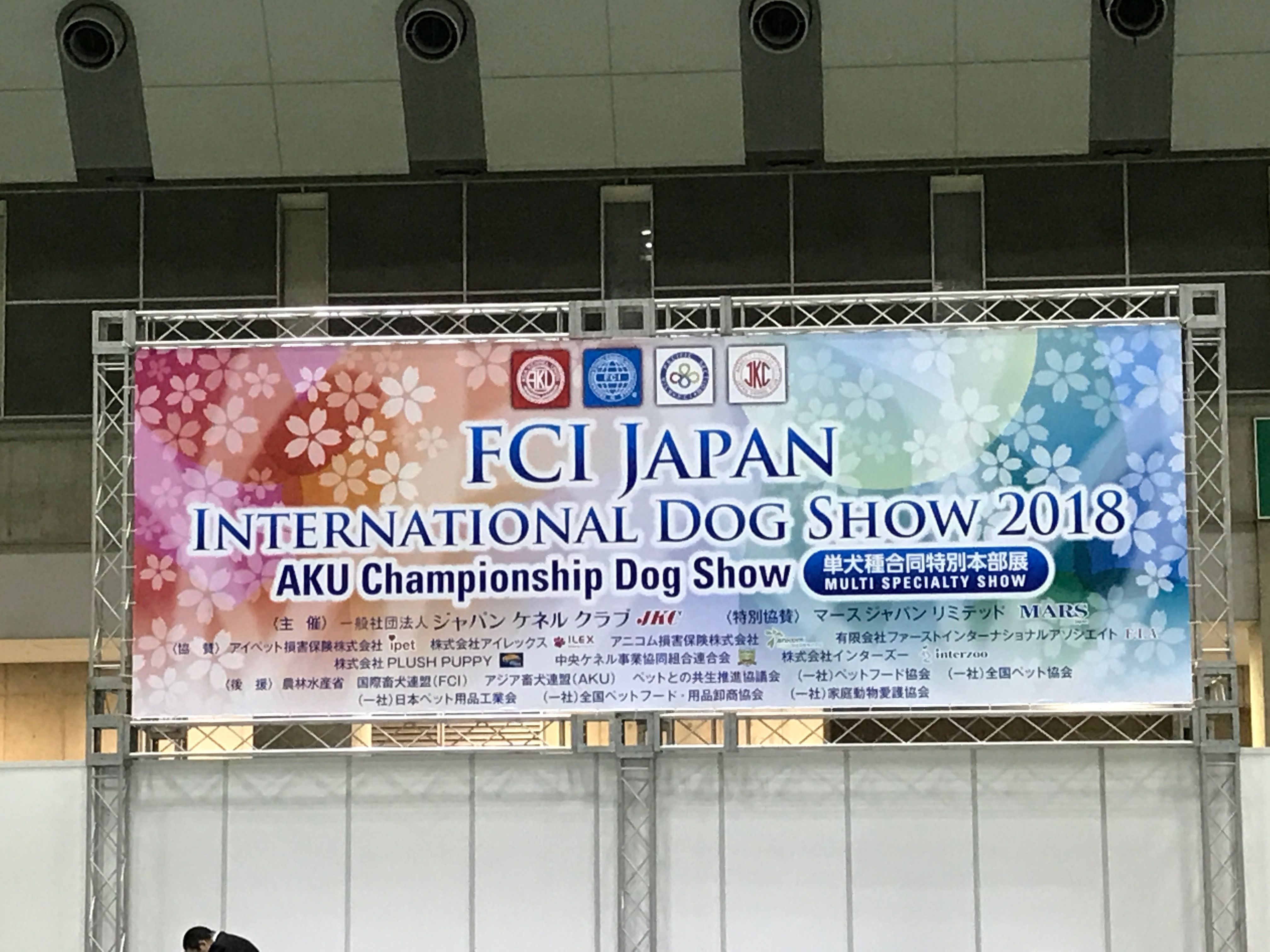 FCI ジャパンインターナショナルドックショー2018 | カニヘンダックスLucas - 楽天ブログ