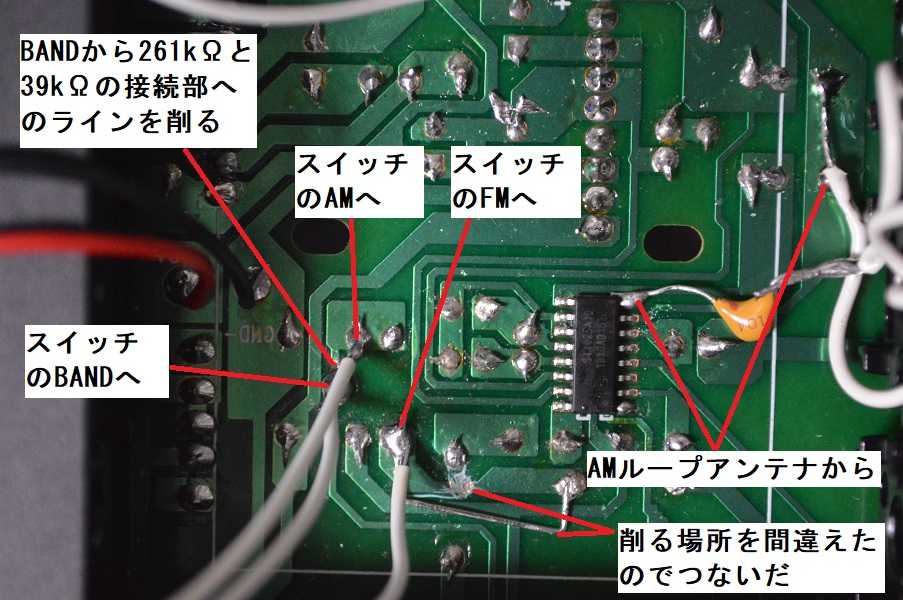 Amazonのfmラジオキットを作りました 改造もあるよ 日本を征服だ 楽天ブログ