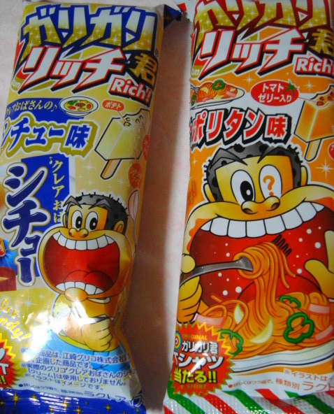 シチューとナポリタン