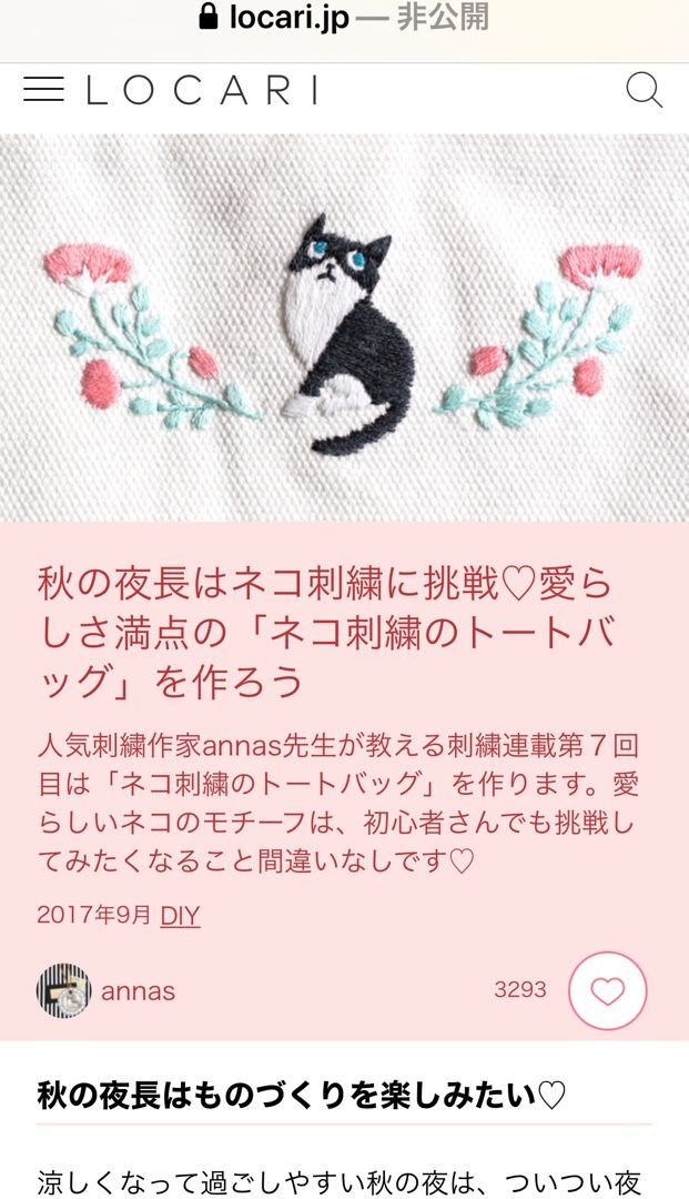 黄土色のチュニックに ネットで見つけた猫と花の刺繍図案を写してみました Music Land 私の庭の花たち 楽天ブログ