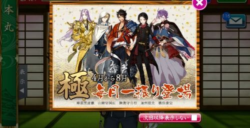 刀剣 乱舞 修行 刀剣乱舞の極でおすすめキャラは 短刀 打刀 脇差別ランキング