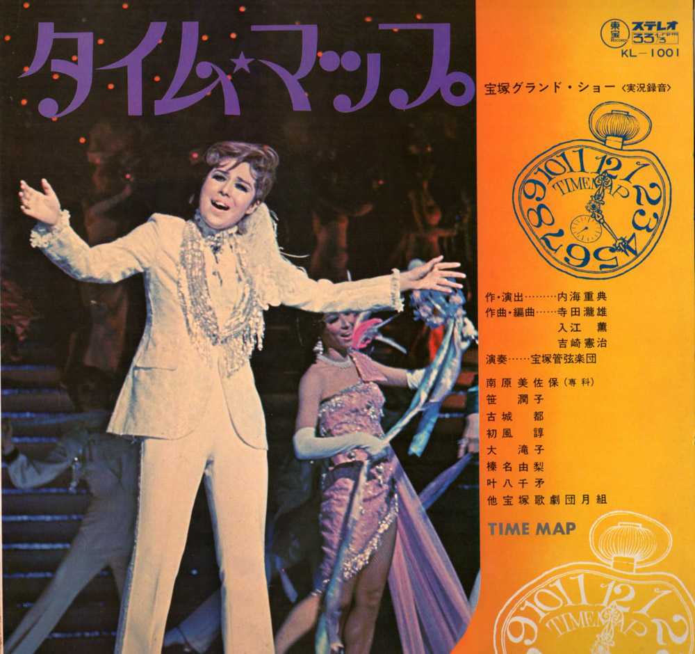 宝塚歌劇OG公演『寺田瀧雄 没後20年メモリアルコンサート』/梅田芸術