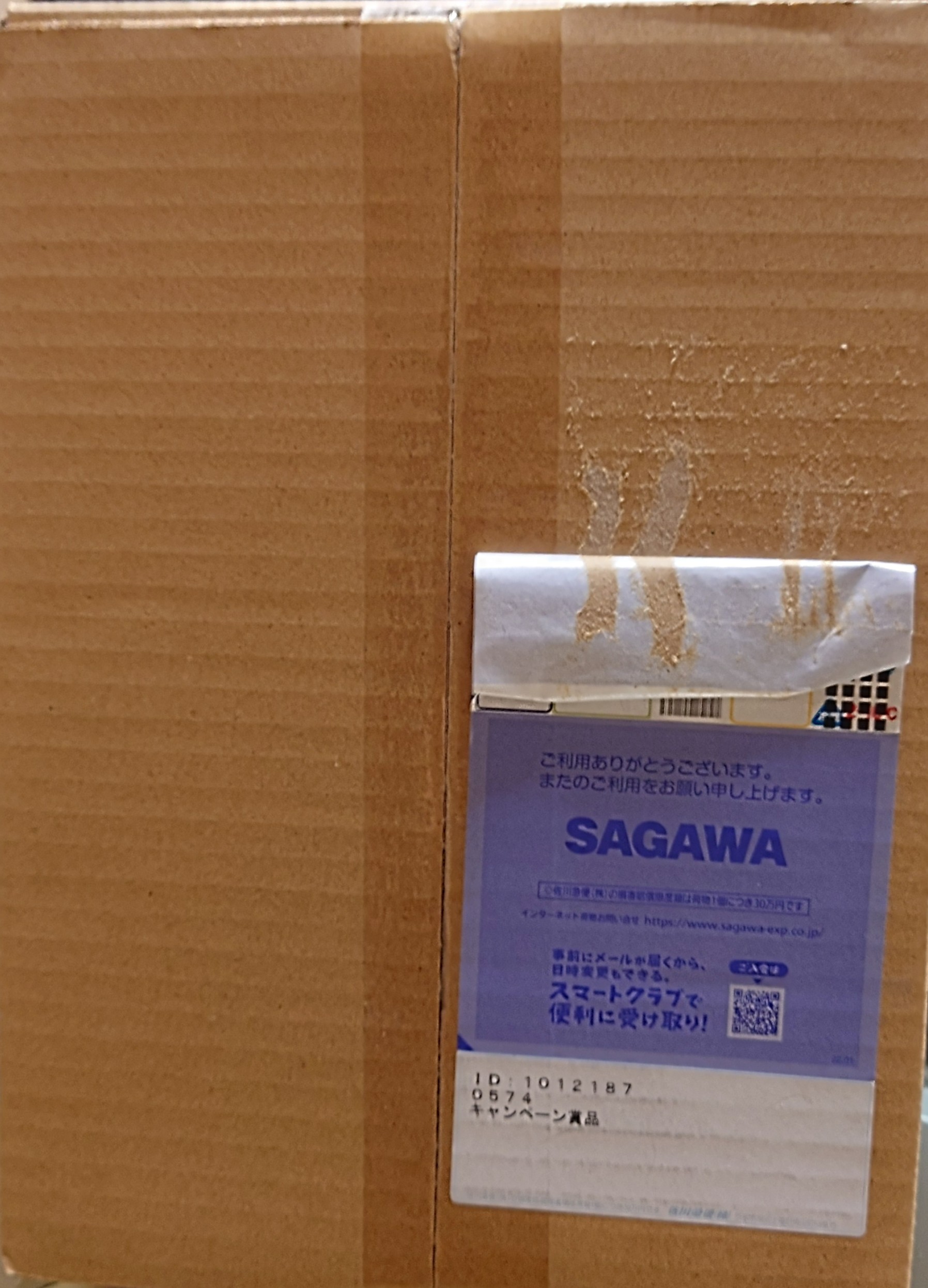 一番くじ ダブルチャンス 初当選!!! | ワインと友に - 楽天ブログ