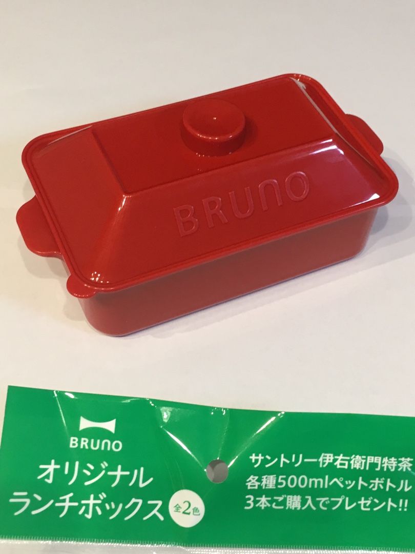 おまけ ブルーノ ランチボックス ママ日記 今日もありがとう 楽天ブログ