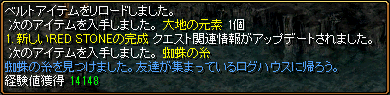 RedStone 13.03.06[02].png