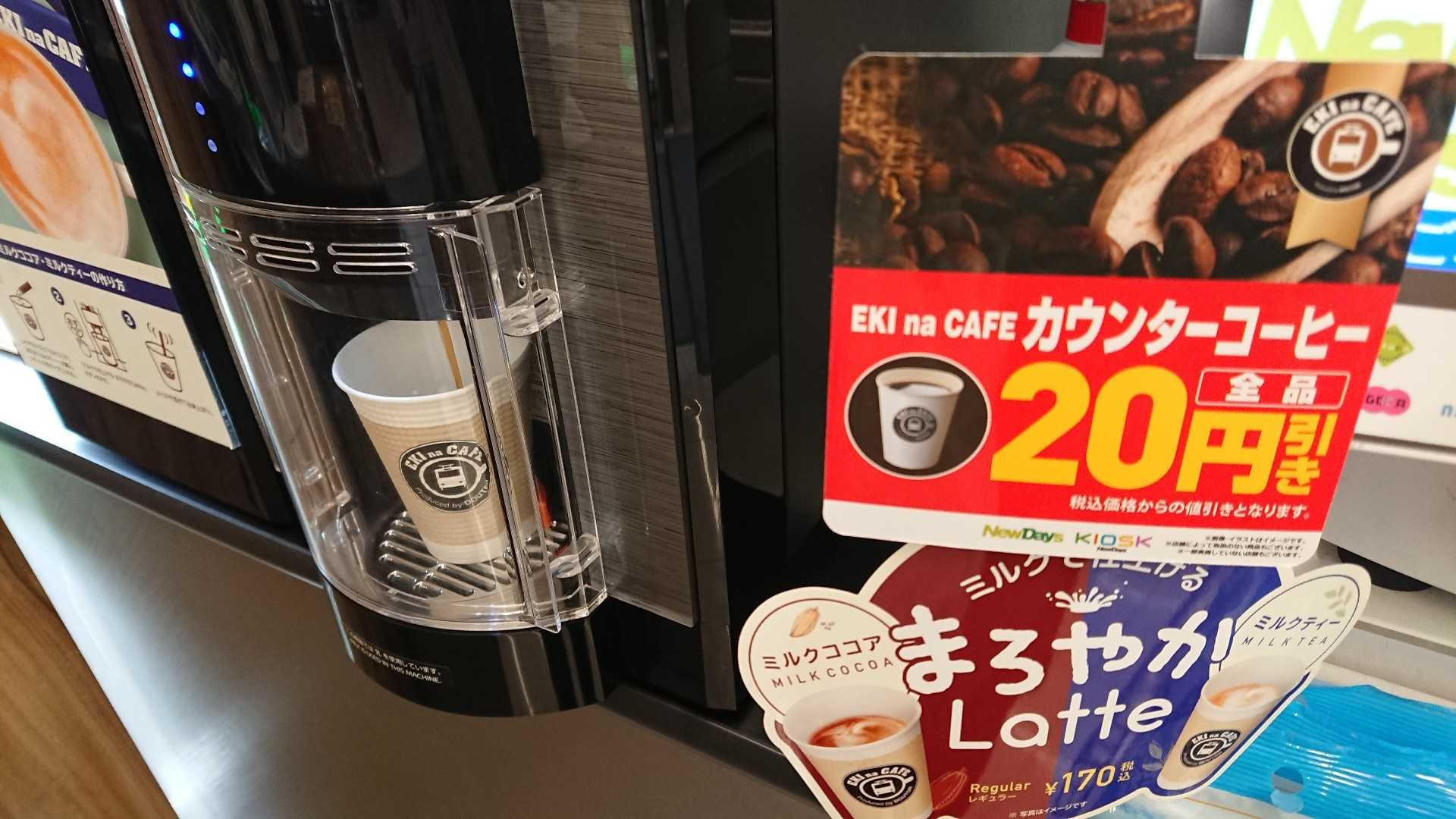 Newdays コーヒー 専用 ボトル