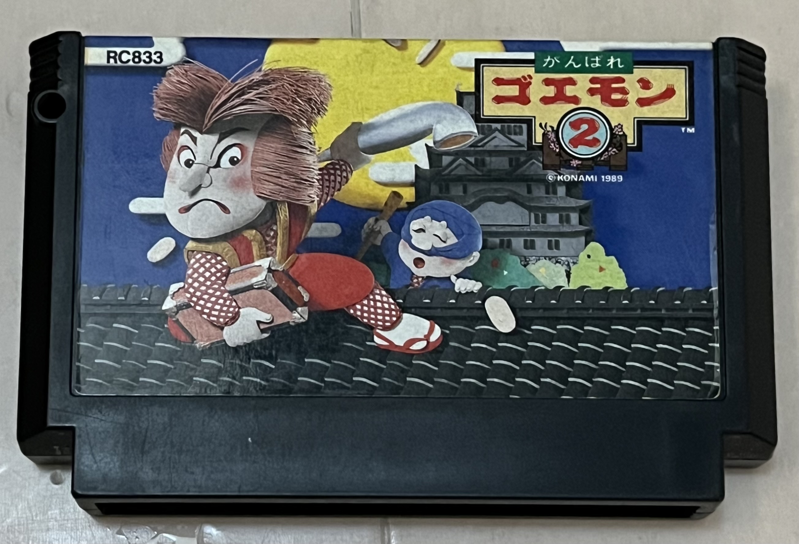 今度は2人用だー！！「がんばれゴエモン2」 | クラシックを楽しみ 