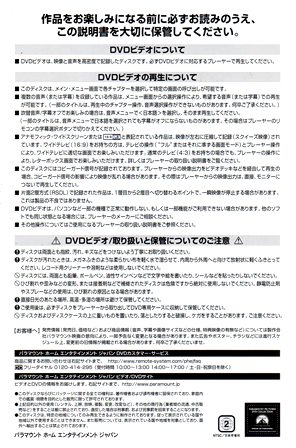 『0597　13日の金曜日 PART 6／ジェイソンは生きていた！』チャプターリスト２