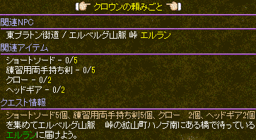 ポーター1クエ
