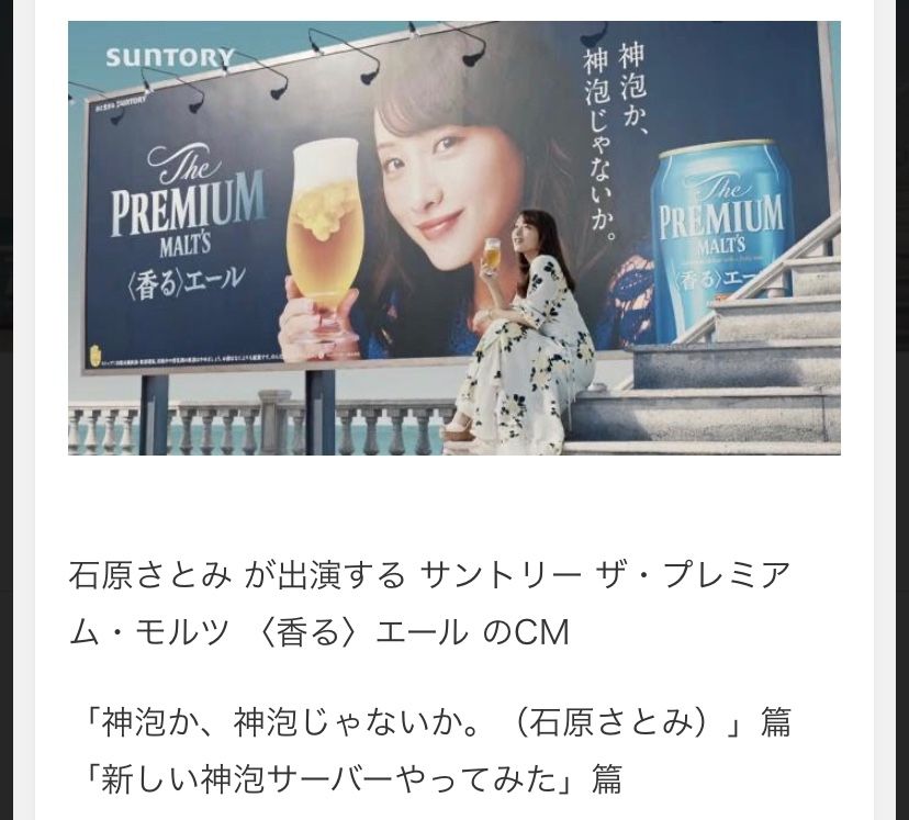 石原さとみちゃん着用 プレモルcm Ganniワンピース アラサー女子のちょっとお洒落したいブログ 楽天ブログ